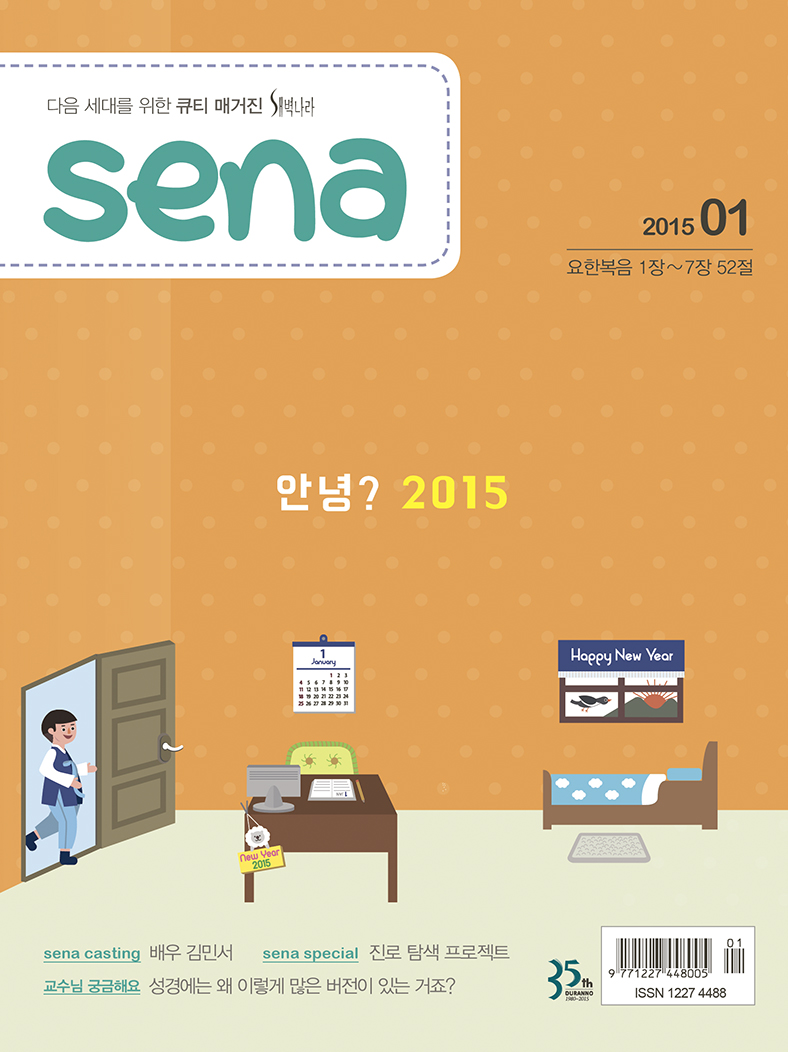 201501 cover